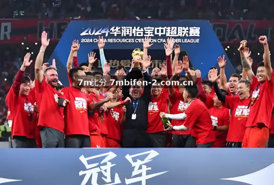 7M比分 篮球与综合体育赛事